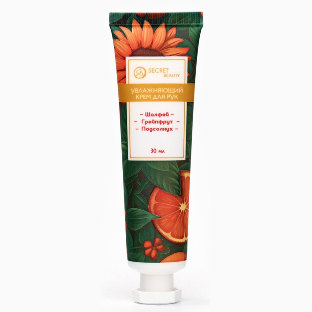 Крем для рук «Подсолнух, шалфей, грейпфрут» увлажняющий, 30 мл МИКС
