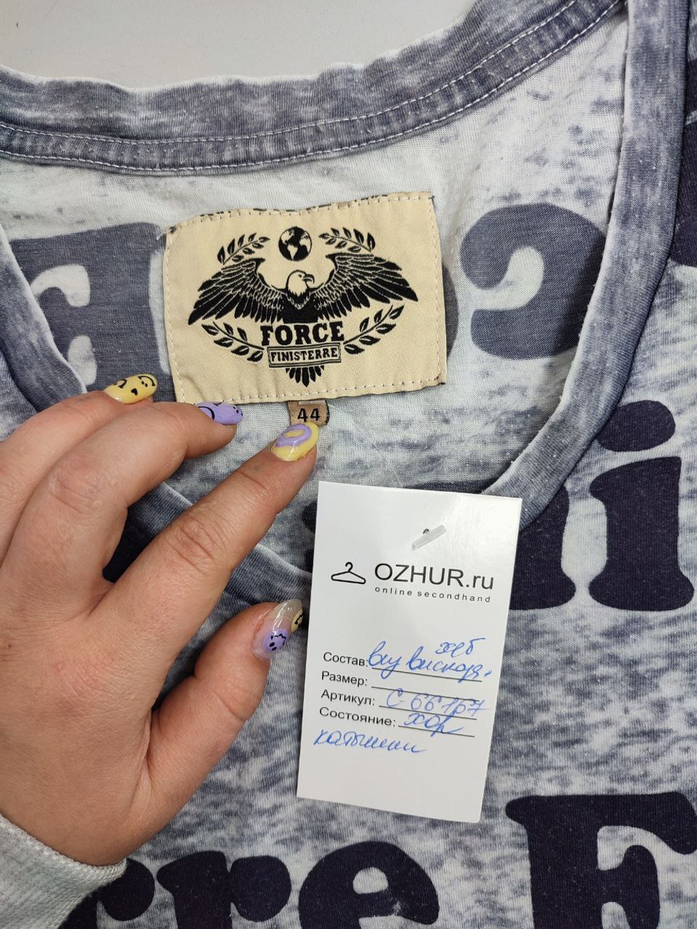Футболка Force повседневная 44 размер