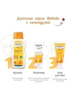 WELEDA Детская зубная паста-гель 50 мл