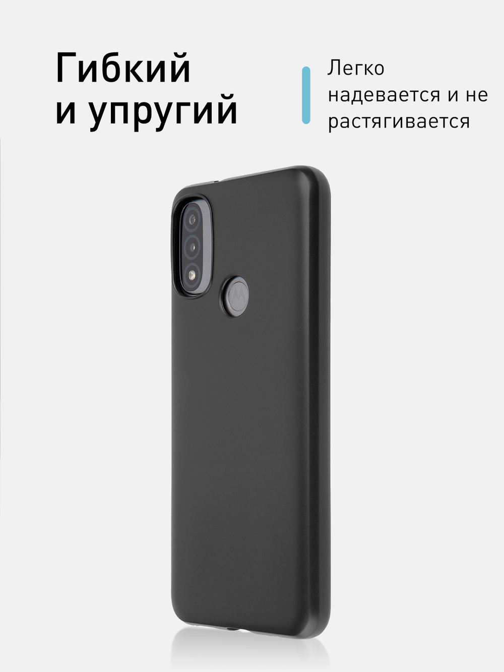 Чехол ROSCO для Motorola Moto E20 оптом (арт. MOTO-E20-COLOURFUL-BLACK)