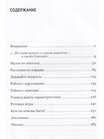 Шаг в будущее