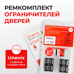 Ремкомплект ограничителей дверей Hyundai TERRACAN (I) HP (4 двери, тип 10) 2001-2007