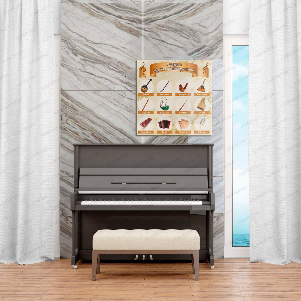 Стенд Народные музыкальные инструменты 758