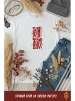 Футболка оверсайз с вышивкой молочная Гори Ясно