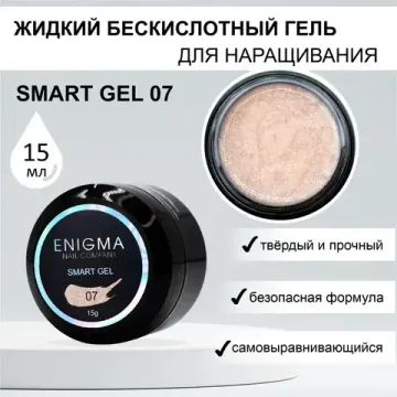 Жидкий бескислотный гель ENIGMA SMART gel 07 15 мл.