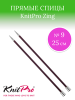 KnitPro Спицы прямые алюминий