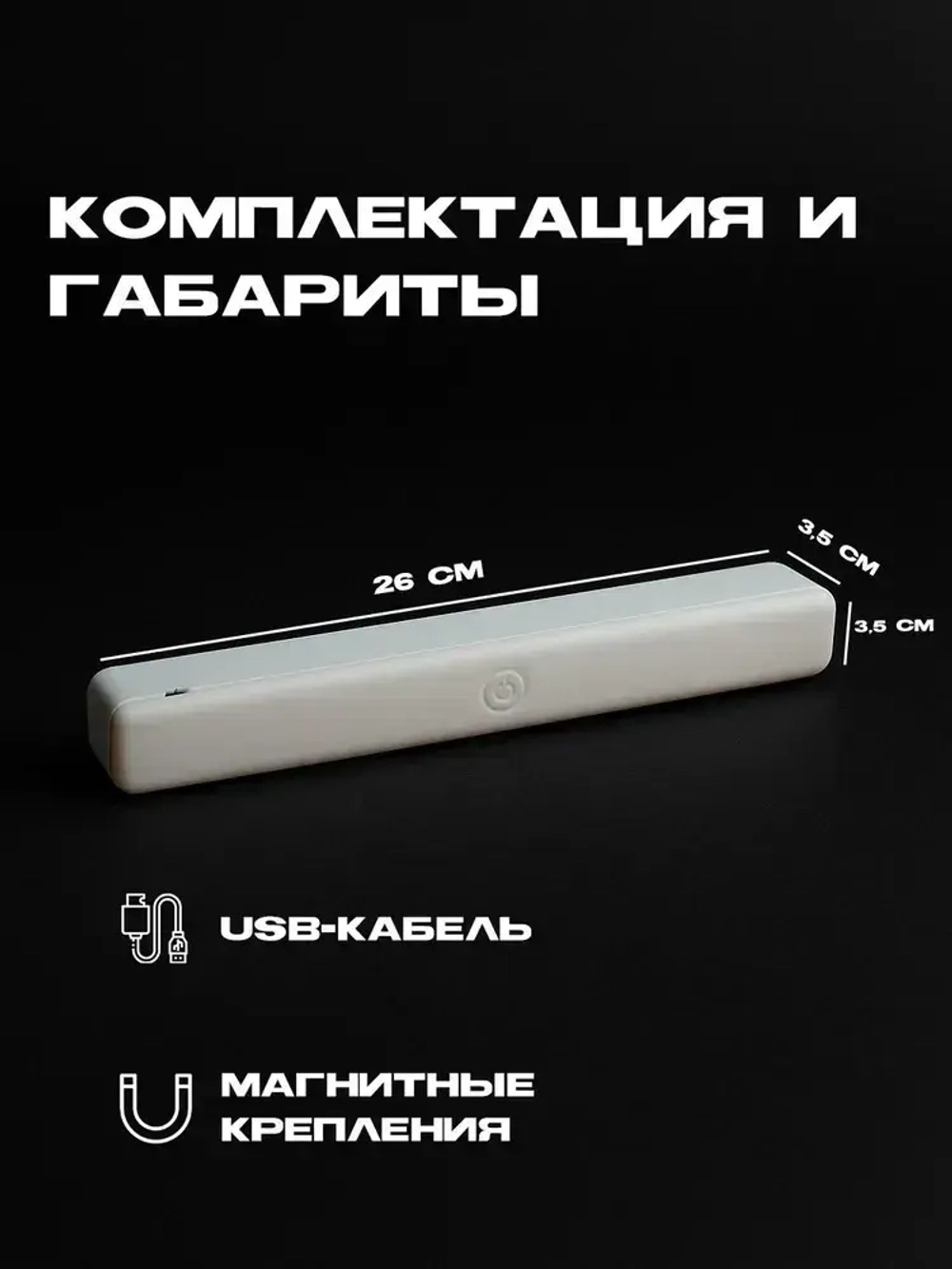 Настенный светильник, Без цоколя, 3 Вт