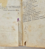 "Система логики. Ч. 2. Систематика, или Архитектоника"  Бахман. К.Ф.  1832 г.