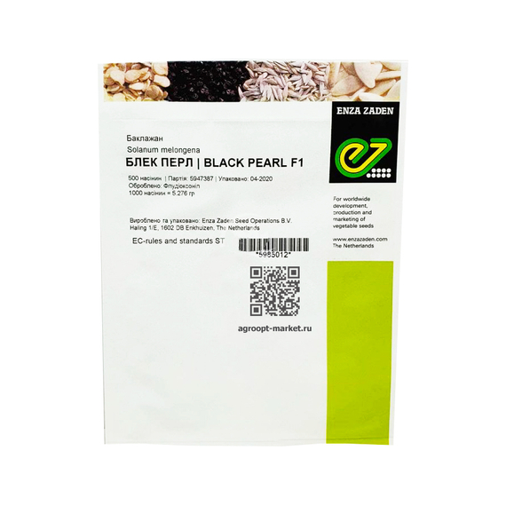 Блек перл F1 семена баклажана (Enza Zaden / Энза Заден) упаковка 500 шт – фото 5