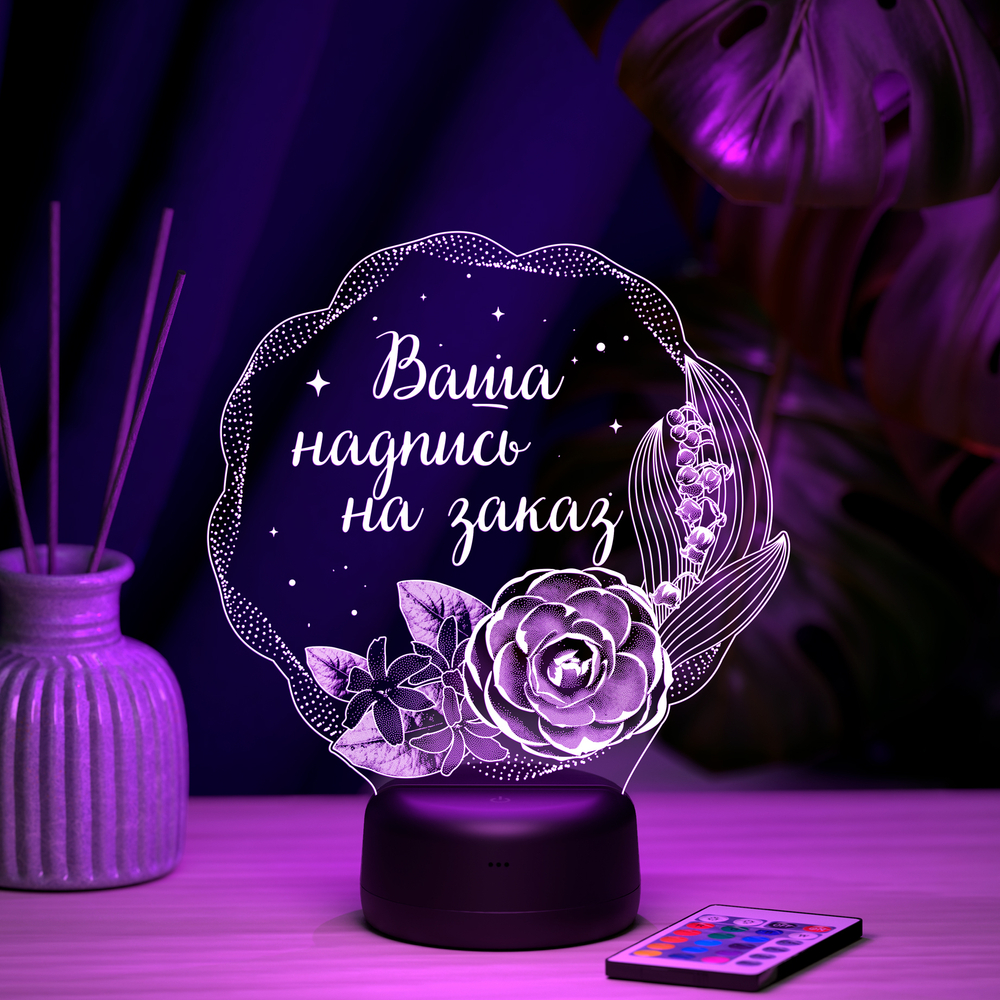 Ночник "Самое дорогое" (Ваш текст)