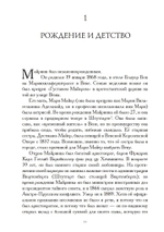 VIVO: жизнь Густава Майринка