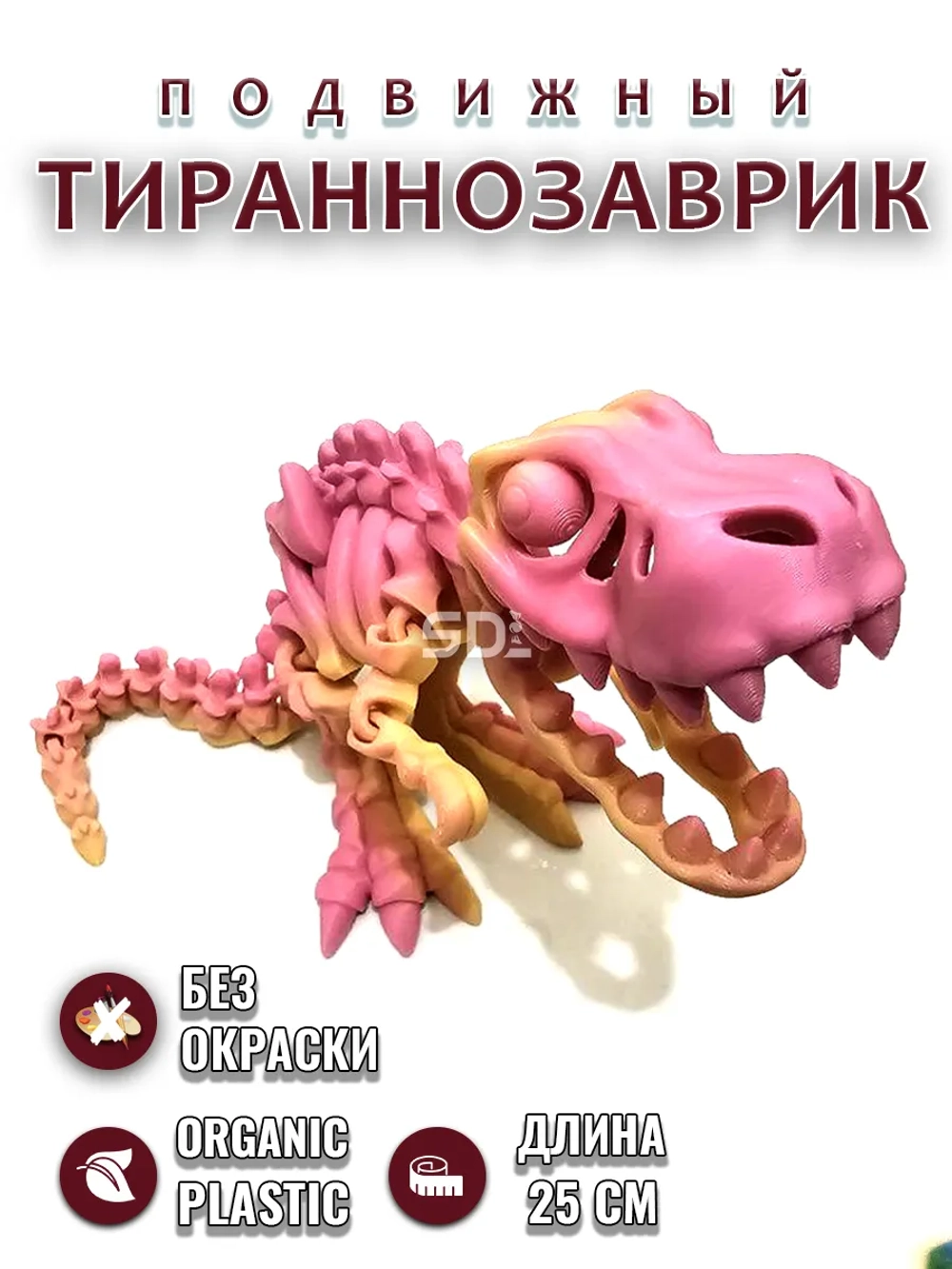 Скелет T-Rex