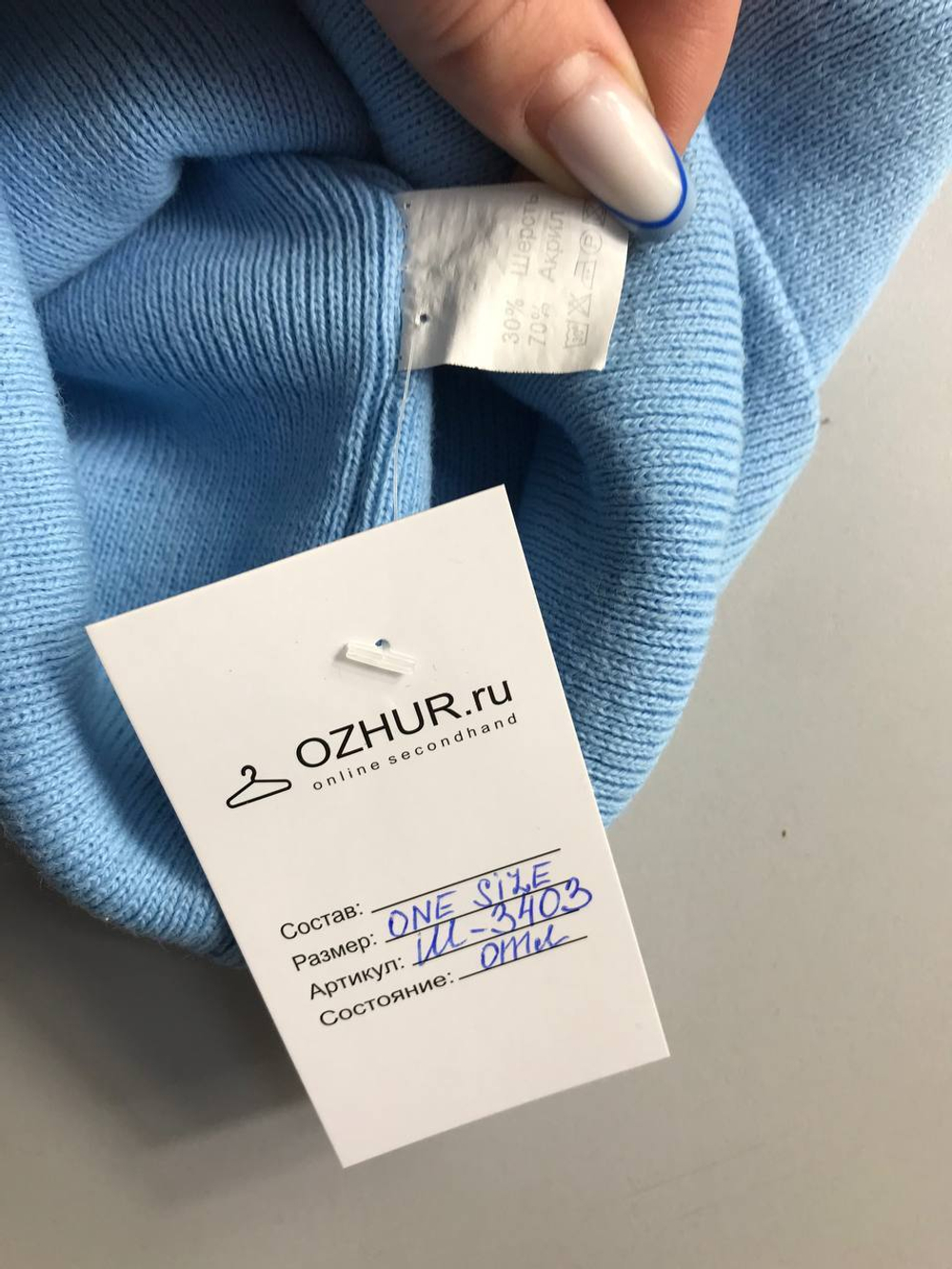 Шапка красивого оттенка