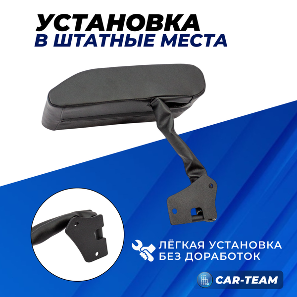 Подлокотник Volkswagen Polo (с 2009-2019 г.в) из экокожи "Аламар" без регулировки сиденья по высоте
