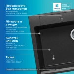 Мойка POLYGRAN ARGO-760 черный №16, смеситель DORADO черный №16