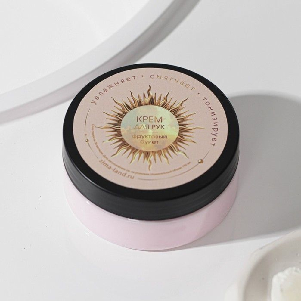 Крем для рук «Сияй этой весной!» с фруктовым ароматом - 150 мл.