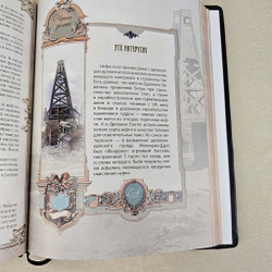 Книга в переплёте из натуральной кожи "Черное золото. История русской нефти" - 2 в футляре