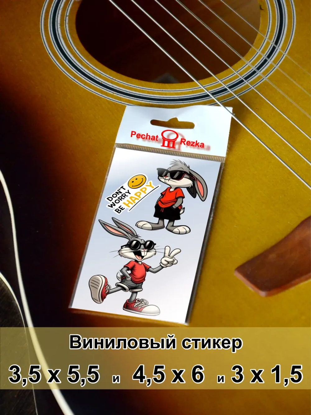 Стикеры - Кролики