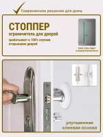 стоппер дверной силиконовый ограничитель для дверей