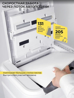 Уничтожитель бумаг ГЕЛЕОС АП23-4