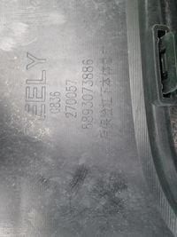 Юбка заднего бампера Geely Okavango (2023-н.в.)