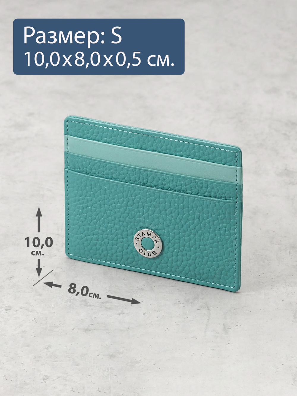 566-2243 - Футляр для карт Stampa Brio