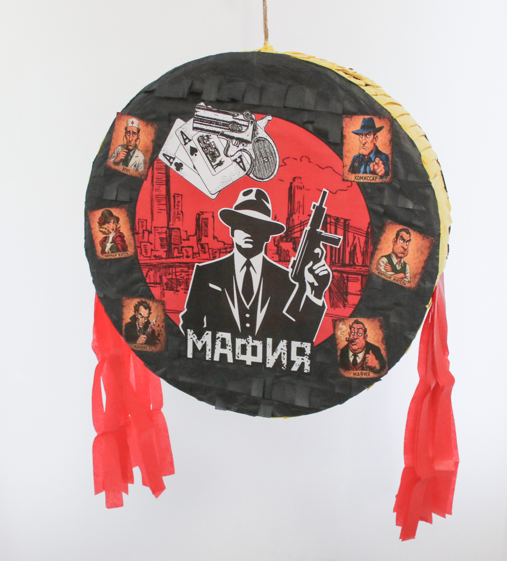 Пиньята- таблетка МАФИЯ