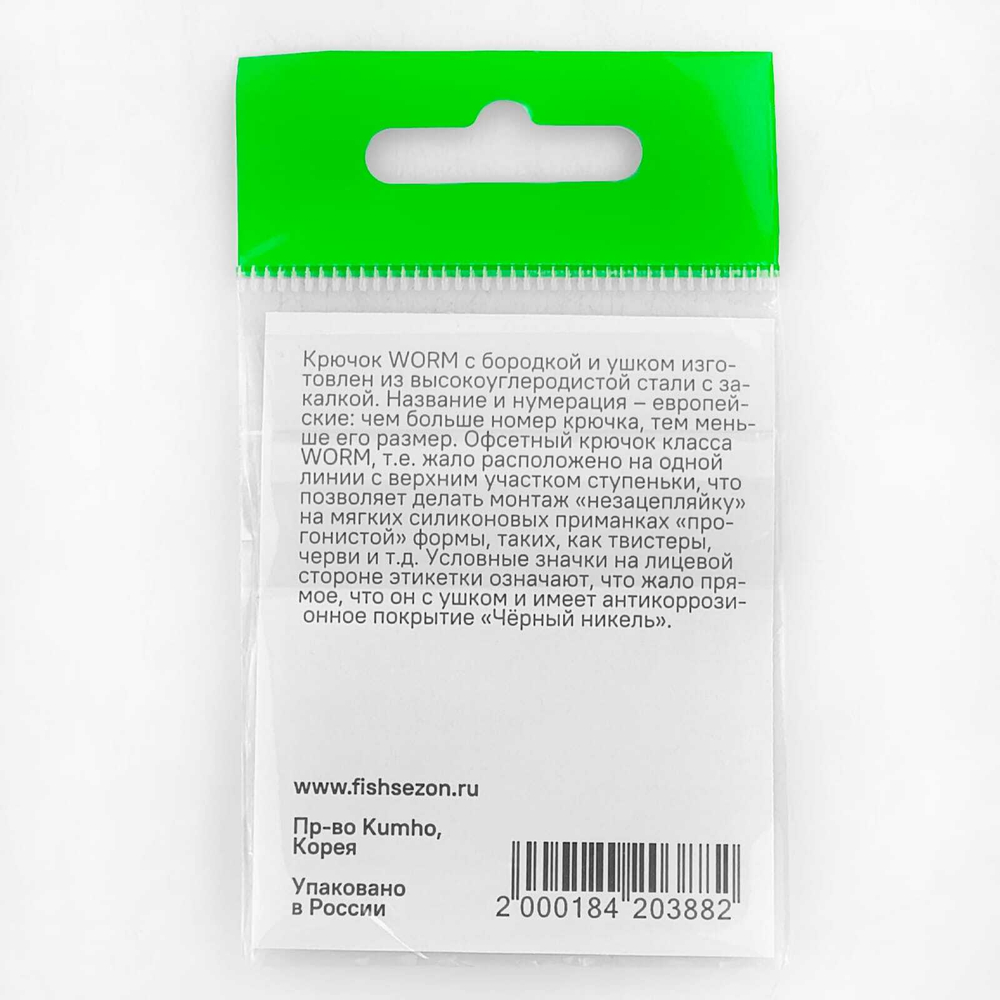 Крючок офсетный Fish Season 2312 BN Worm (5шт/уп)