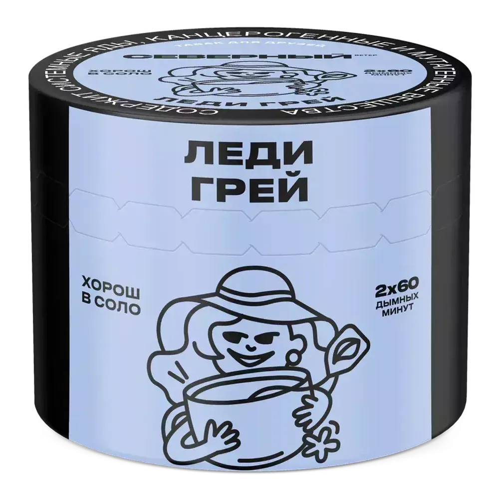 Severnyj - Lady Gray (40g)