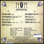 НОМ / Семеро смертных (LP)