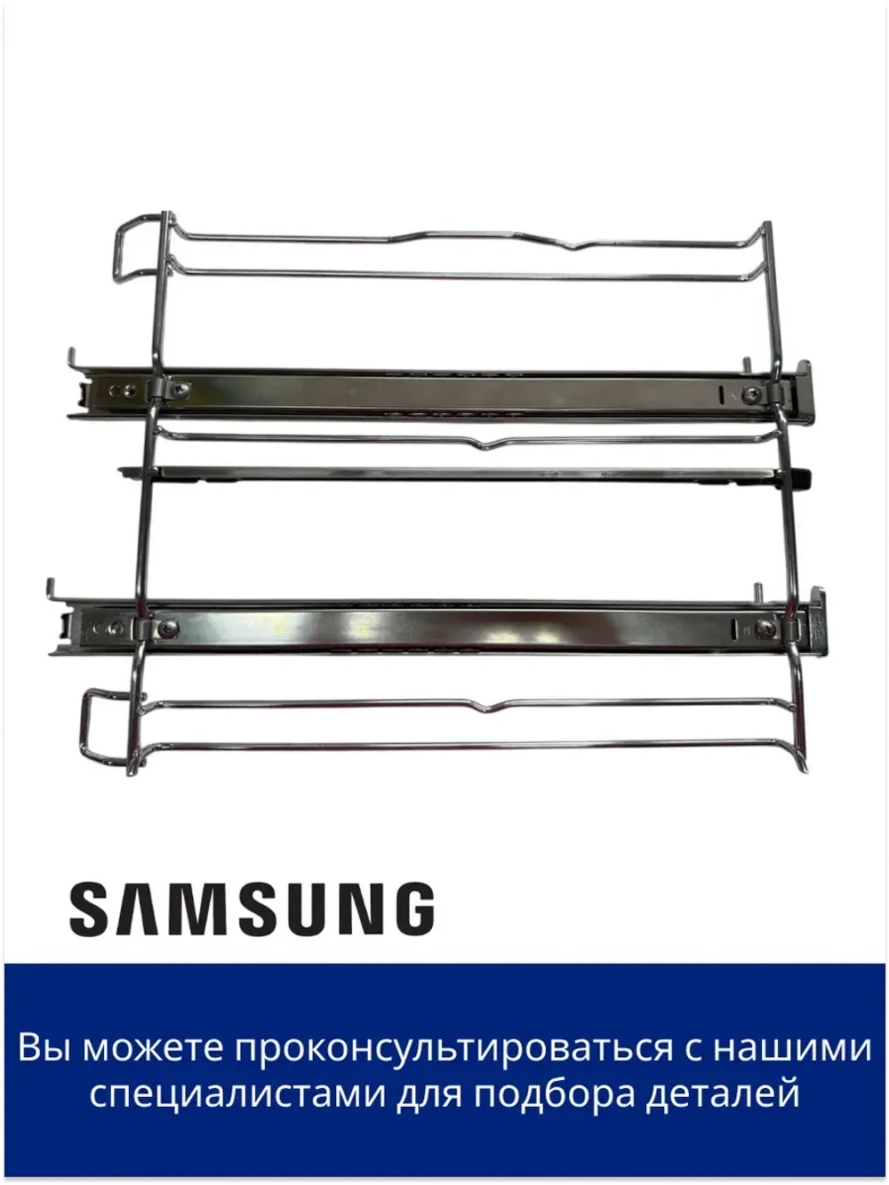 Держатель противней (левый) DG94-02451A Samsung