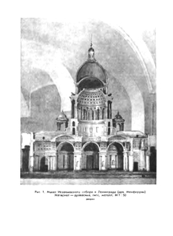 Архитектурные макеты. Пособие по изготовлению | Н.Д. Мардасов