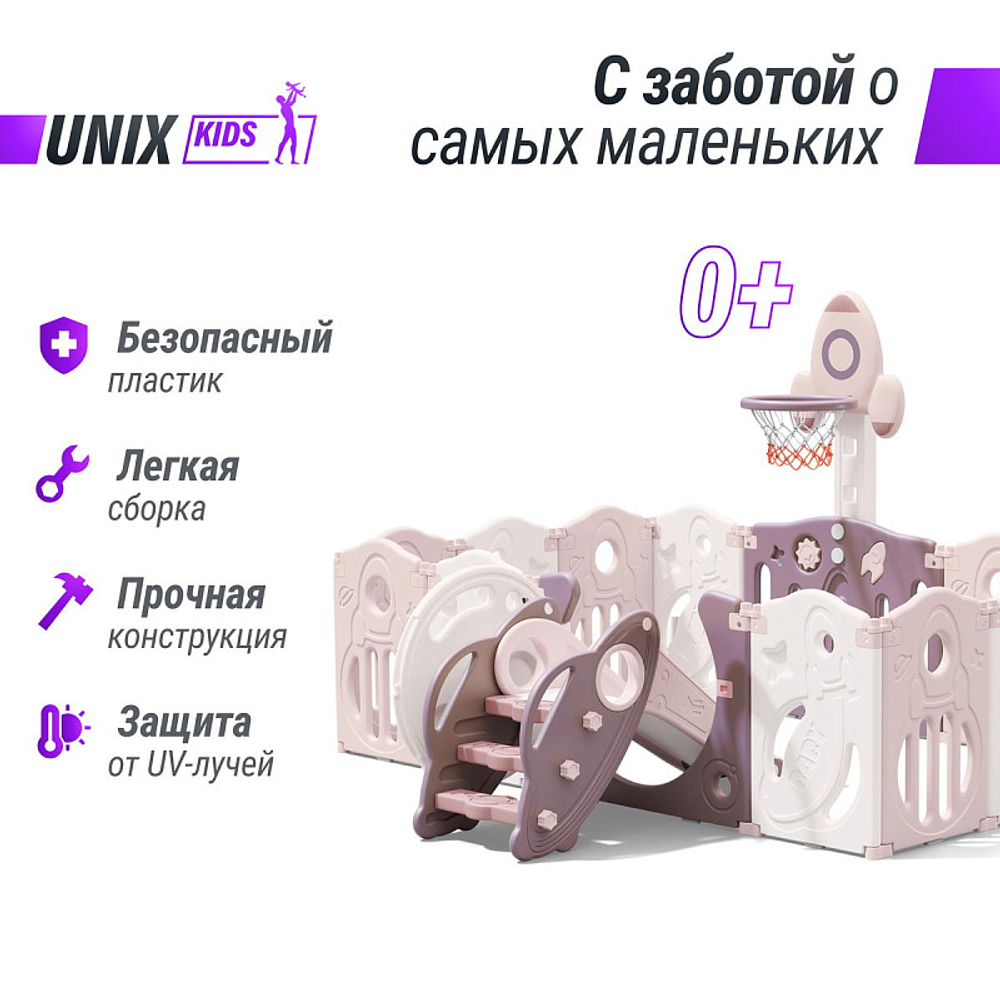 Манеж UNIX Kids SUPREME Space 200x240 Rose