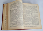 "Библия, или Книги Священного писания Ветхого и Нового завета в русском переводе с параллельными местами и указателем церковных чтений". В трех частях. Комплект. 1904 г.
