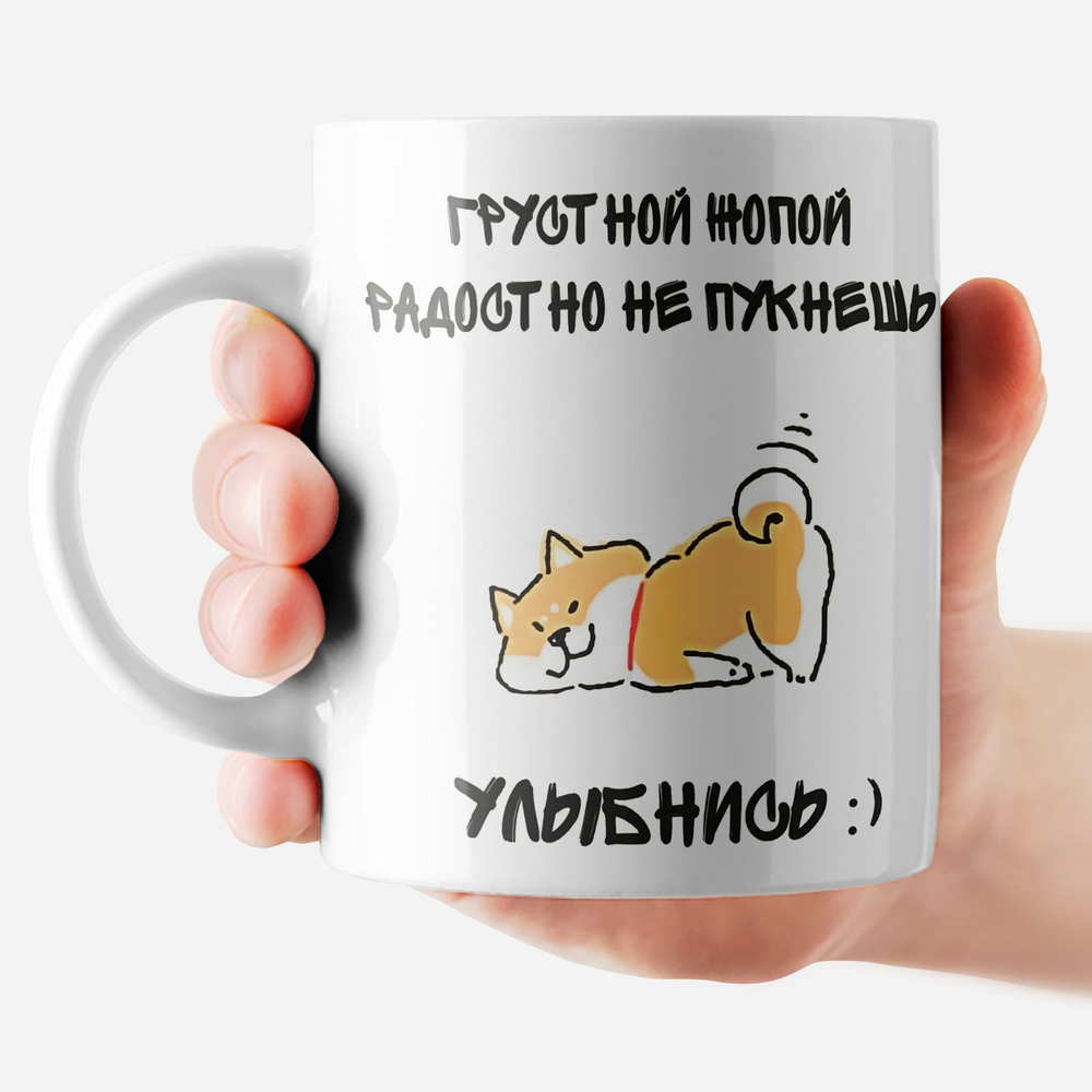 Кружка с приколом "Не зли лисичку"