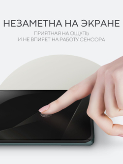 Защитная плёнка BROSCORP для Honor X9b (арт.HW-HX9B(5G)-GEL-FILM-GLOSSY )