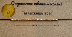 гематитовый Браслет "Ты можешь все",В стиле Азбука Морзе