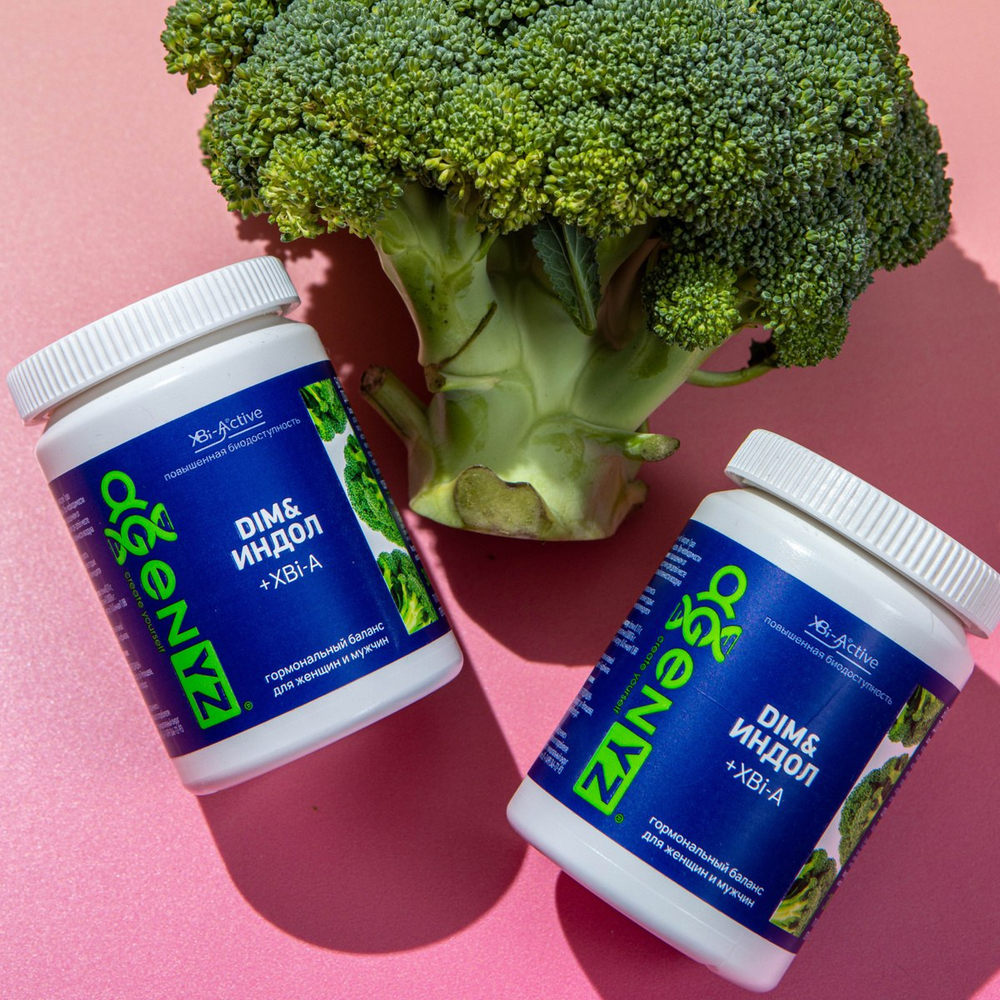 DIM & ИНДОЛ. Тонкая настройка для ваших гормонов