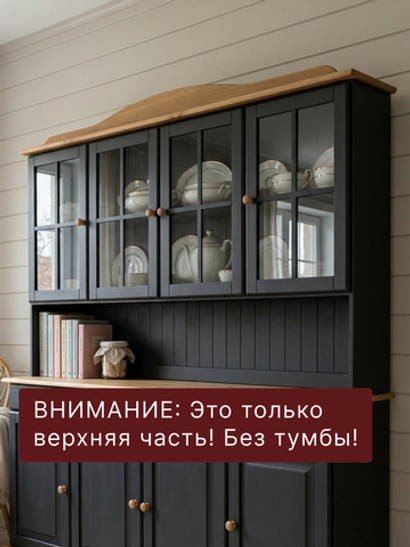 Шкаф витрина, 174х28х109, Лена, буфет для кухни, четырехдверный, из массива дерева, серый, Dipriz
