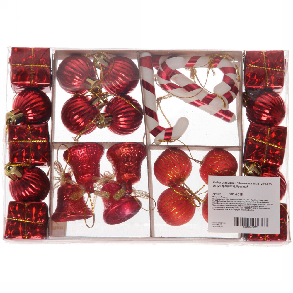 Набор украшений «Сказочная зима» 20*13,7*3 см (24 предмета), Красный