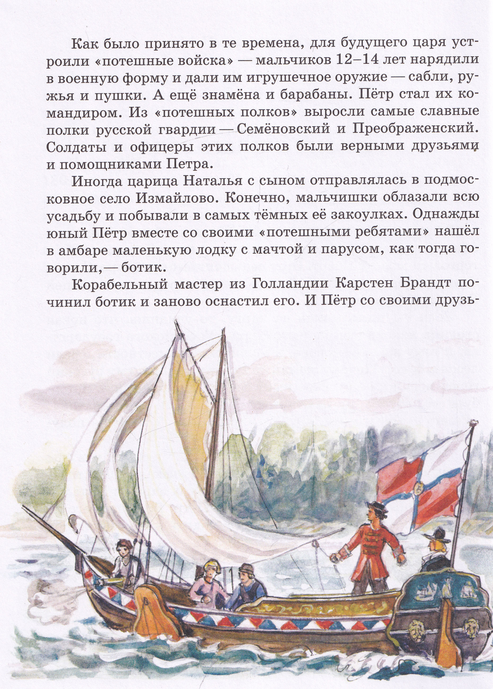 Детям о тайнах Летнего сада