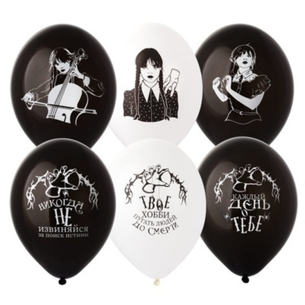 Шар с рисунком 14" Мрачная  девочка