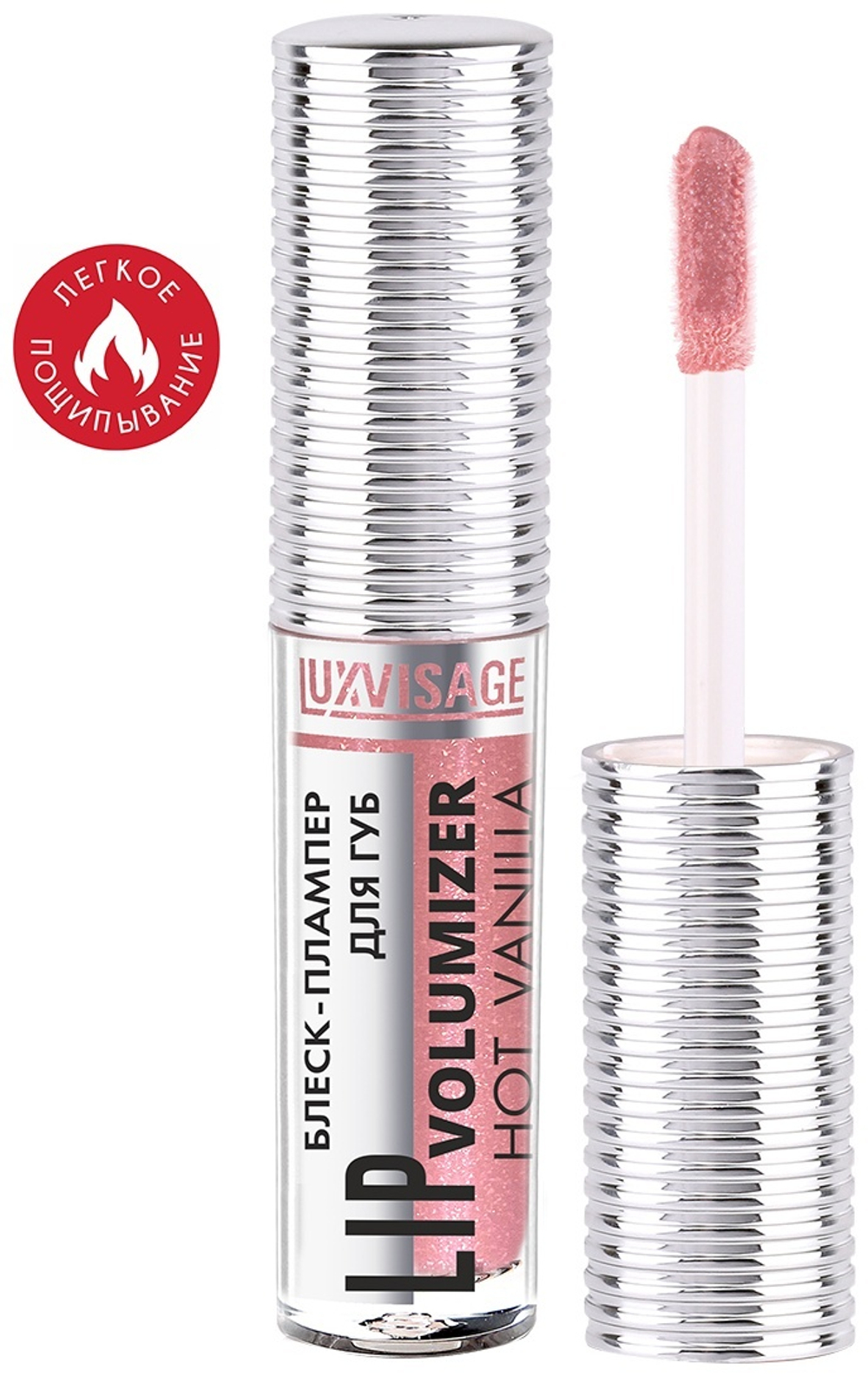 LUXVISAGE Блеск-плампер для губ LIP volumizer hot vanilla тон 305 Rosewood