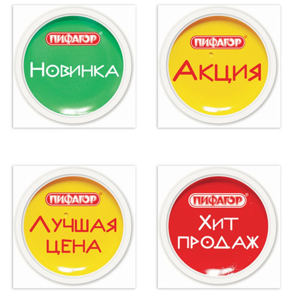 Воблер ПИФАГОР, КОМПЛЕКТ 12 шт., 100х100 мм, картон, на гибкой ножке с клейкой основой, 503677