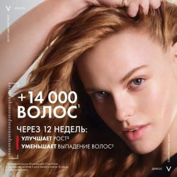 Vichy Dercos Aminexil Clinical R.E.G.E.N.Booster Сыворотка для укрепления и роста волос, 90 мл