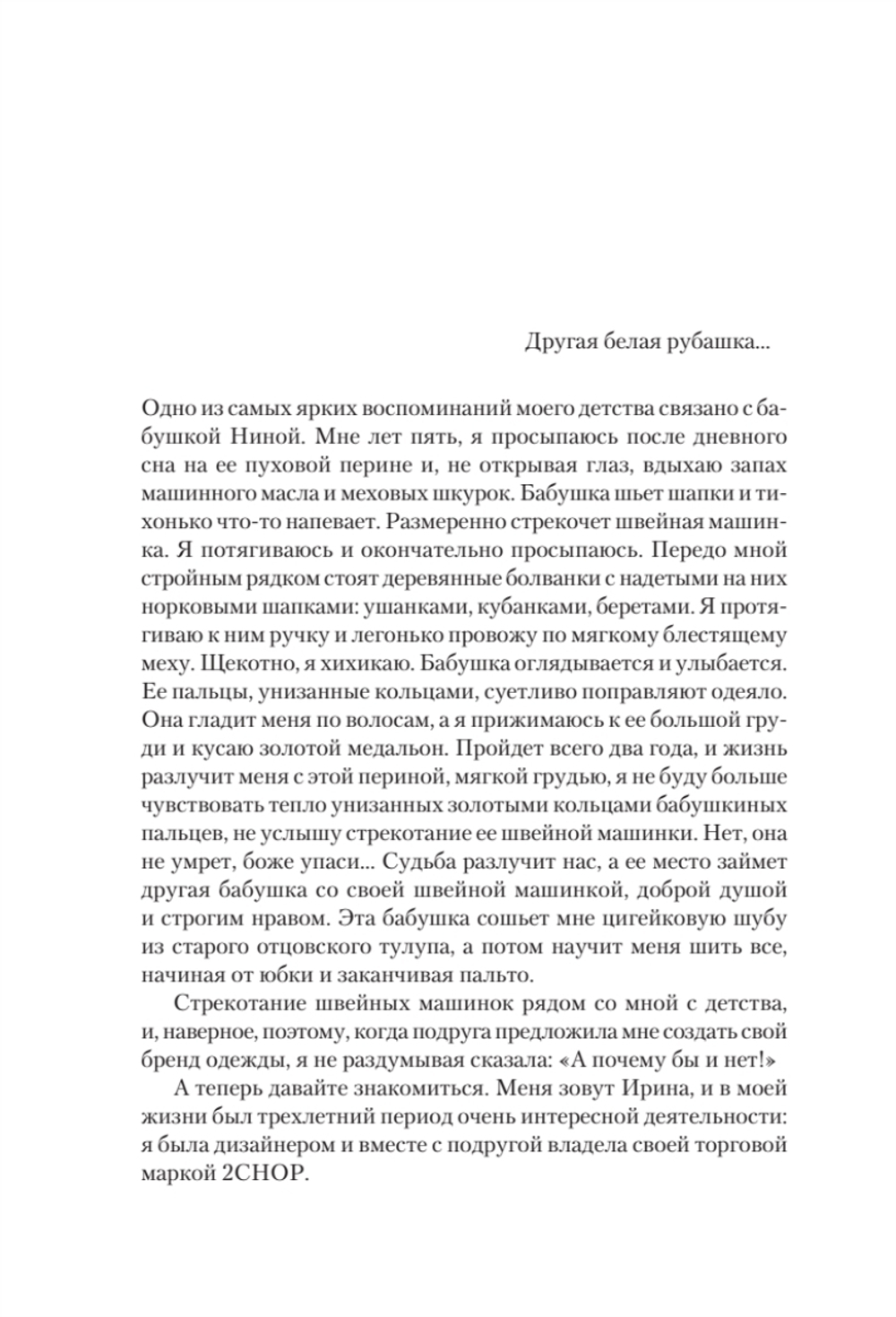 Ножницы: как угробить дизайнерский бизнес. 43 вредных совета