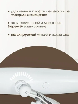 Бестеневая лампа SMD LED для наращивания ногтей и ресниц