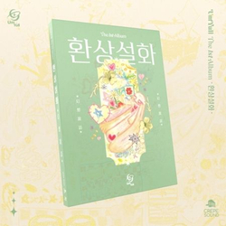 Альбом EMYUL - FANTASTIC STORY 1st Album