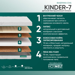 Матрас Kinder-7