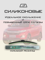 Щетки стеклоочистителя HUOYE Y8 550/400 мм на Lancia Y | Hook/J-Hook